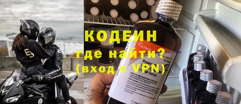 Кодеиновый сироп Lean напиток Lean (лин)  купить наркотики сайты  Мытищи 