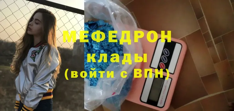 сколько стоит  Мытищи  Меф mephedrone 